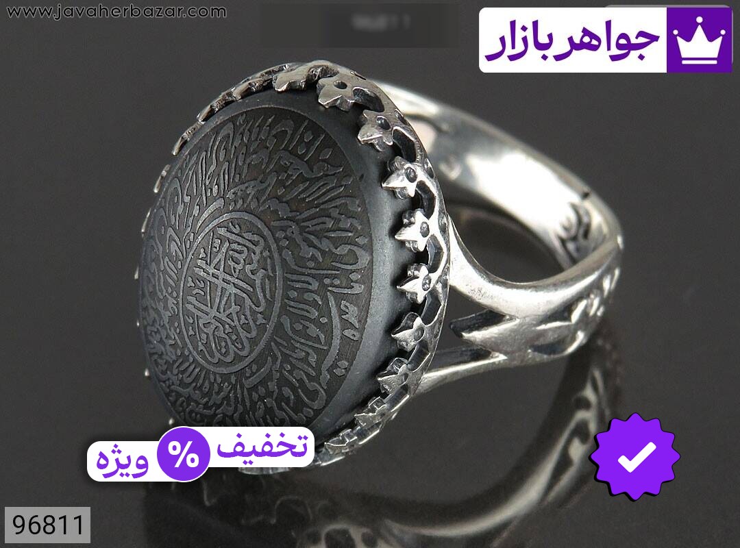 انگشتر نقره حدید صینی مردانه [آیت الکرسی]
